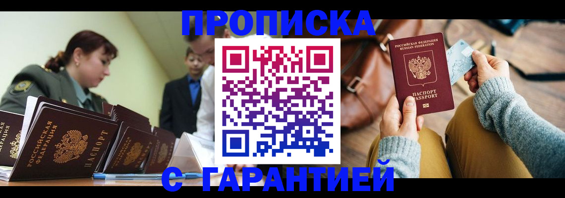 прописка в квартире в Новоульяновске