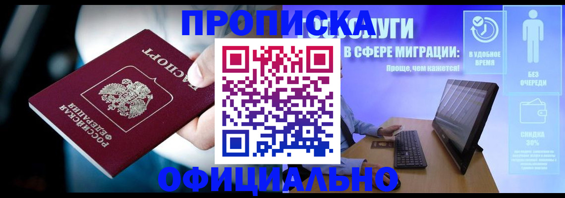 прописка паспорт в Новоульяновске