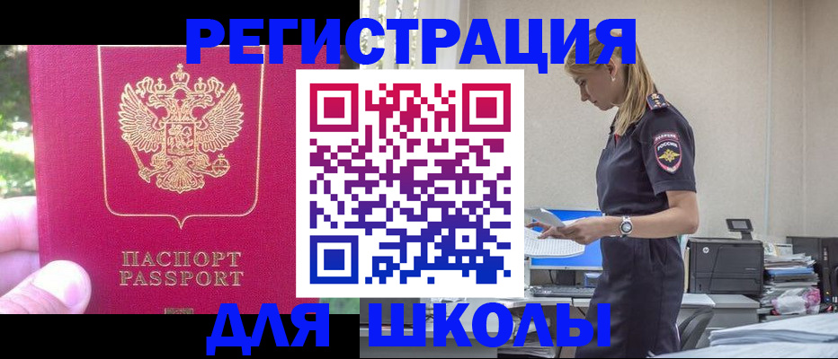 купить прописку в Новоульяновске