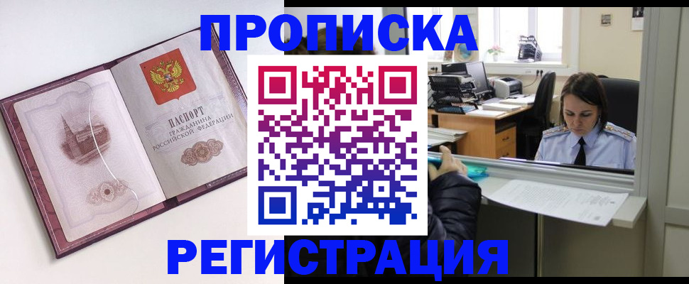 временная прописка в Новоульяновске