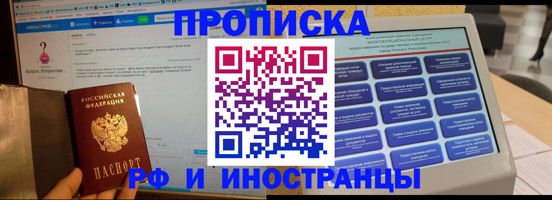 временная регистрация надежно в Новоульяновске