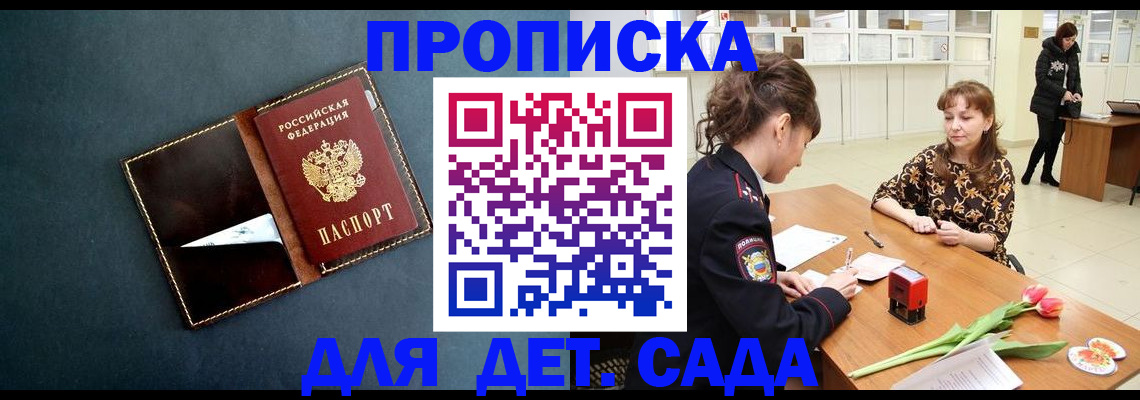 временная регистрация гарантия в Новоульяновске